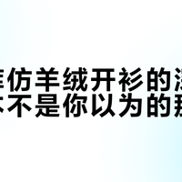 优衣库仿羊绒开衫的深灰色，根本不是你以为的那个灰