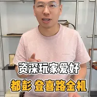 都彭与登喜路金打火机材质解析与鉴别指南