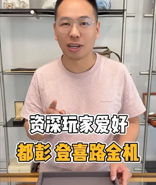 都彭与登喜路金打火机材质解析与鉴别指南