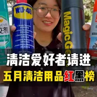 汽车清洁好物实测：除胶剂与洗车套装红黑榜