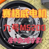 九号M5100车型改装300匹电机技术解析与避坑指南