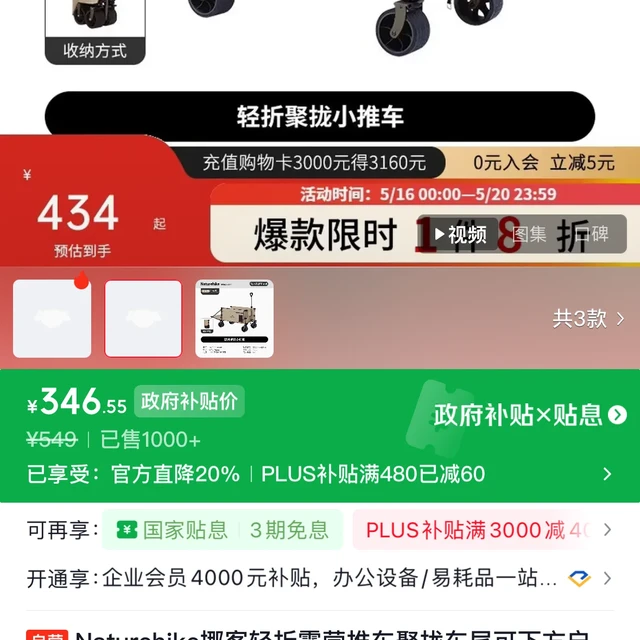 露营装备更新之露营车