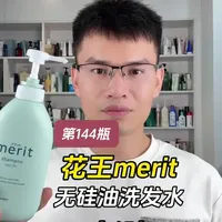 花王merit无硅油洗发水测评：成分解析与实测数据