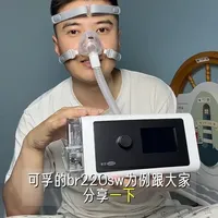 可孚双水平呼吸机BR220SW参数详解与实测数据分析