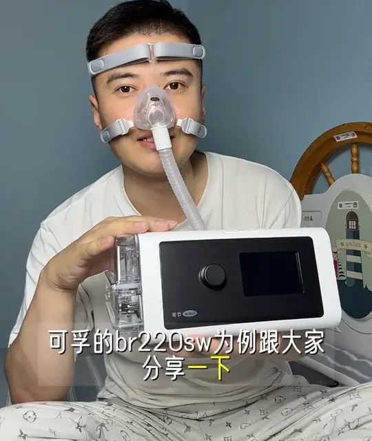 可孚双水平呼吸机BR220SW参数详解与实测数据分析