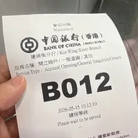 周五walk in中国银行香港已开