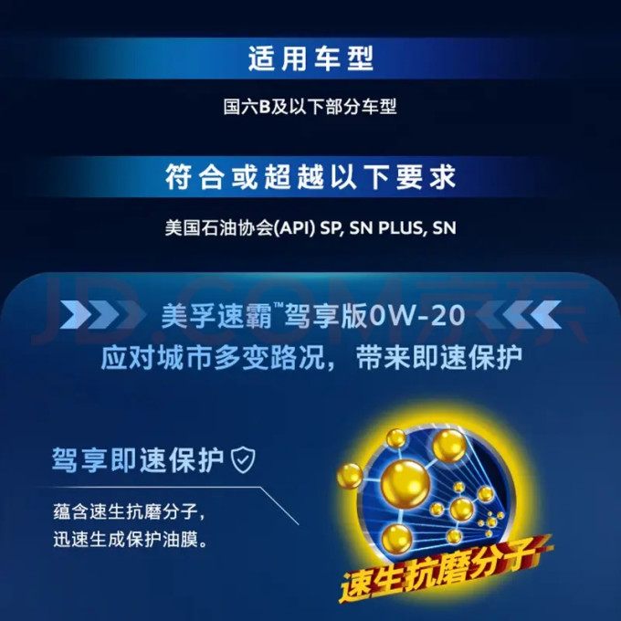 美孚车用润滑油
