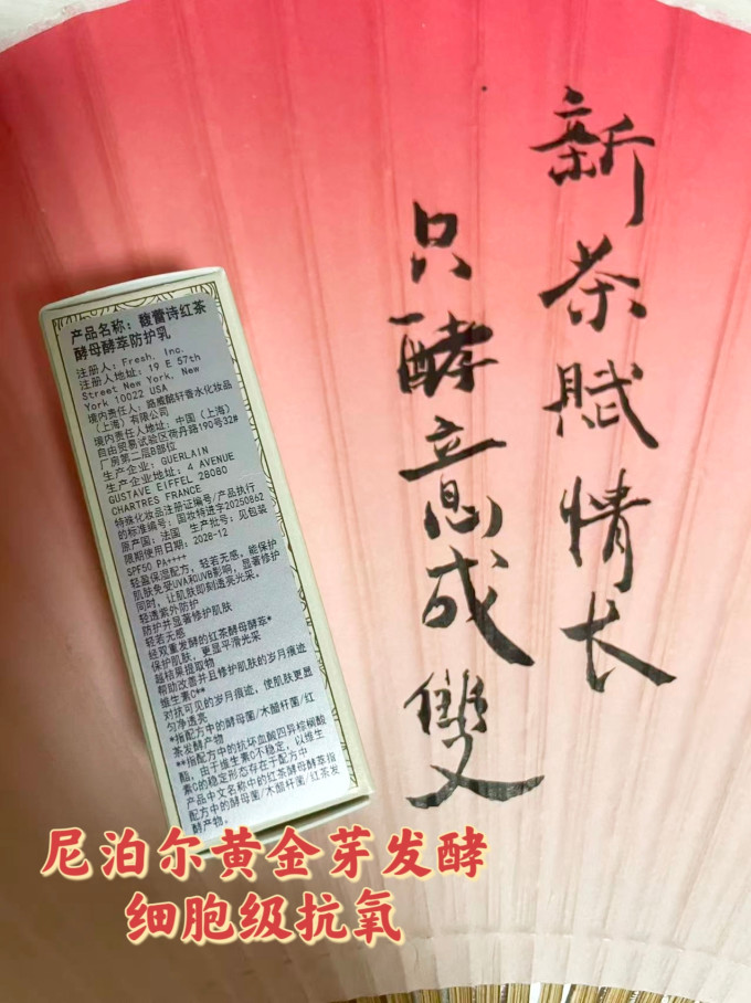 馥蕾诗乳液