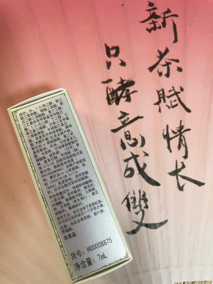 馥蕾诗乳液