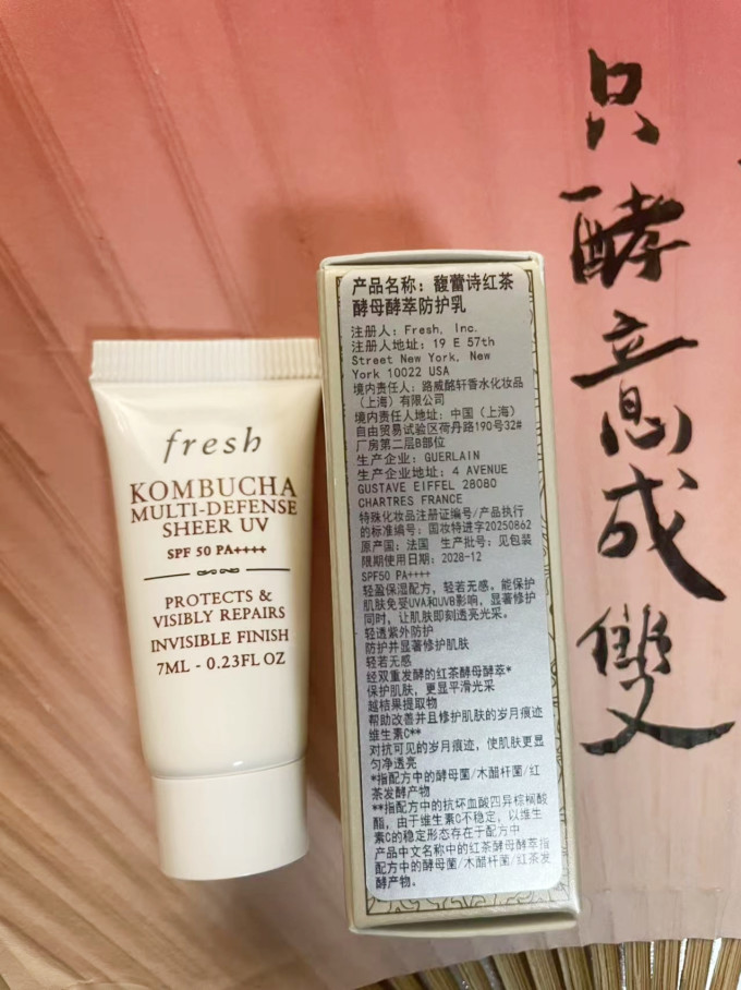 馥蕾诗乳液