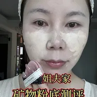 “姐夫家”矿物粉底液测评：成分精简，适合敏肌的低成本底妆