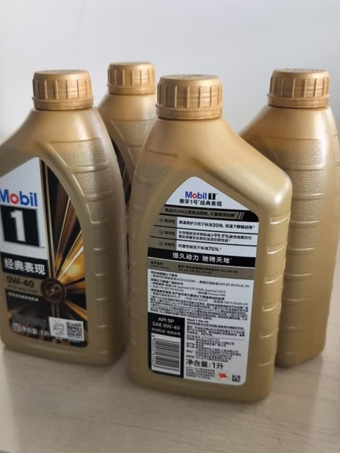 车用润滑油