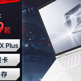 AI赋能iGame M16 Origo：首台语音开机游戏本，办公高效还能开黑