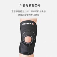 🔥运动党必入！赞斯特ZK-7护膝才是真·膝盖守护神✨