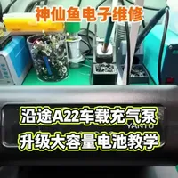 沿途A22双缸充气泵电池升级与维护实录