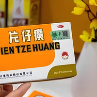 600元的片仔癀，只适合这三类人买