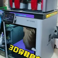 拓竹3D打印机选购与使用指南：从P2S到X2D的功能解析