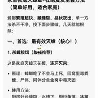 厨房里面有很多蟑螂，用过几次药，都不理想。有什么办法能消灭蟑螂？