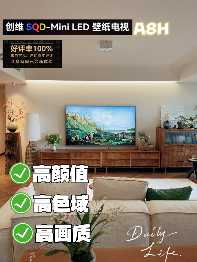 创维液晶电视