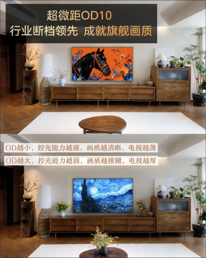 创维液晶电视