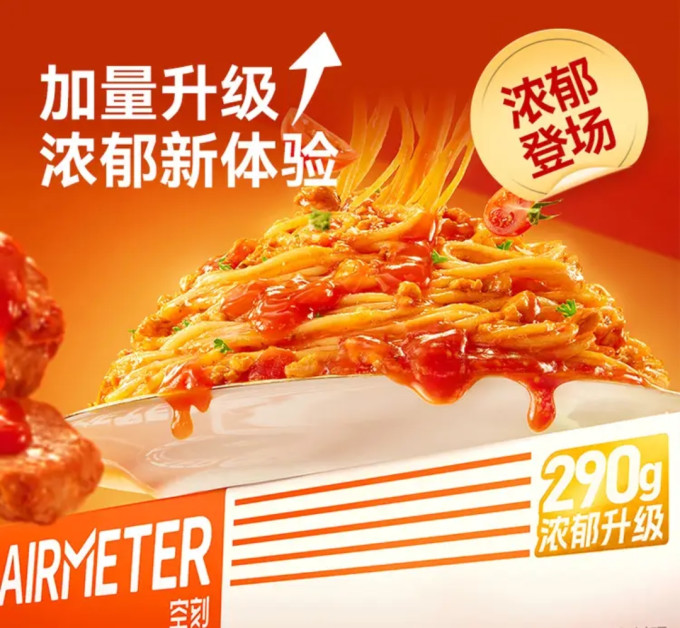 空刻速食意面