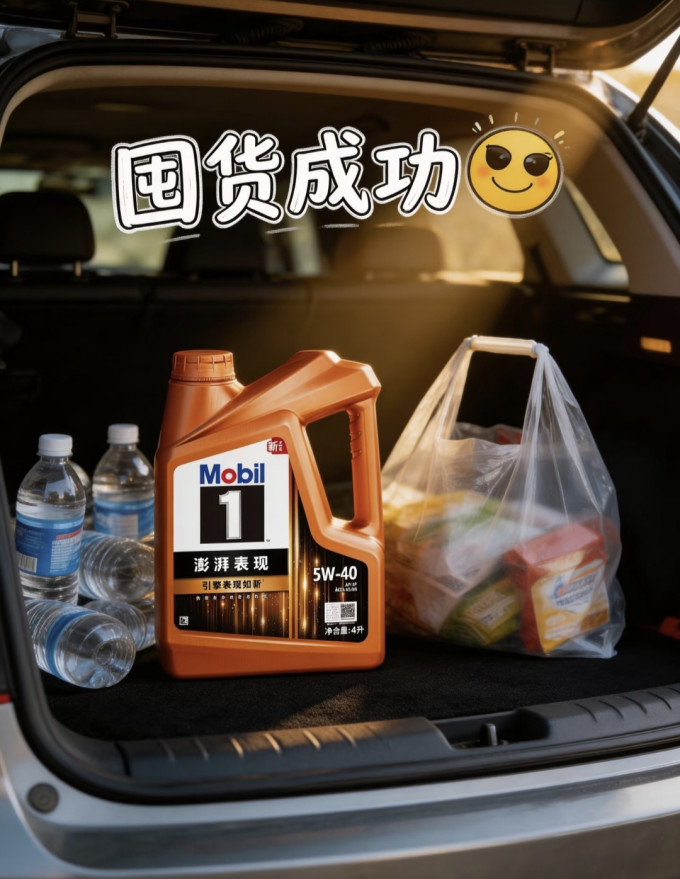 车用润滑油