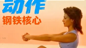 10个核心训练动作，打造钢铁般的稳定性与力量