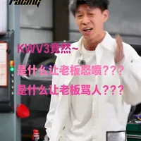 避震器价值论：从KW V3改装案例看适用性选择