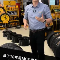 使用10年的马牌轮胎无裂纹老化，升级UC7提升静音舒适体验