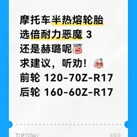 摩托车轮胎怎么选？