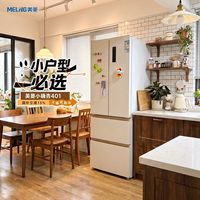 美菱小确杏 401L，小厨房也能装下生活仪式感