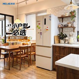 美菱小确杏 401L，小厨房也能装下生活仪式感