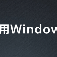 还在用Windows 7？五大现实原因揭秘，安全吗？升级前必看三点建议