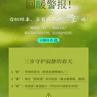 回暖天标本保卫战🦋🐛拒绝虫虫“自助餐”！