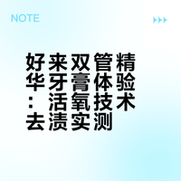谢谢你🏠7️⃣！牙齿像做了冷光白白。。。