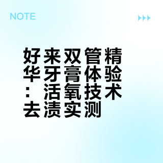 谢谢你🏠7️⃣！牙齿像做了冷光白白。。。
