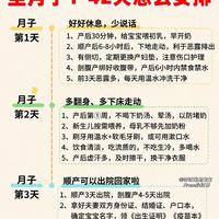 从产后第一天到第42天 这份最全坐月子恢复指南 让新手妈妈少走弯路
