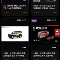 从“乱买”到“入册”：我的1:64车模收藏之路