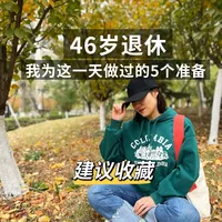 46岁退休了！为了这一天我悄悄准备了10年