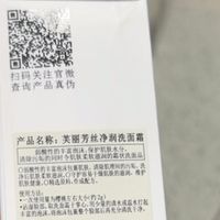 芙丽芳丝套装，半年洁面无忧？