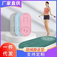 在家跳绳不扰民的静音方案