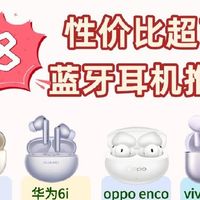618降噪耳机闭眼冲清单✨百元到千元全覆盖
