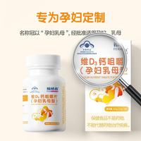 腿抽筋孕妈看过来！这款钙片绝了