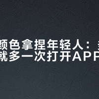 蕉下靠颜色拿捏年轻人：多一个色号，就多一次打开APP的理由