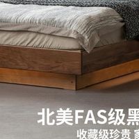 黑胡桃木家具应该买源氏木语还是朴愫木作？行家拆给你看