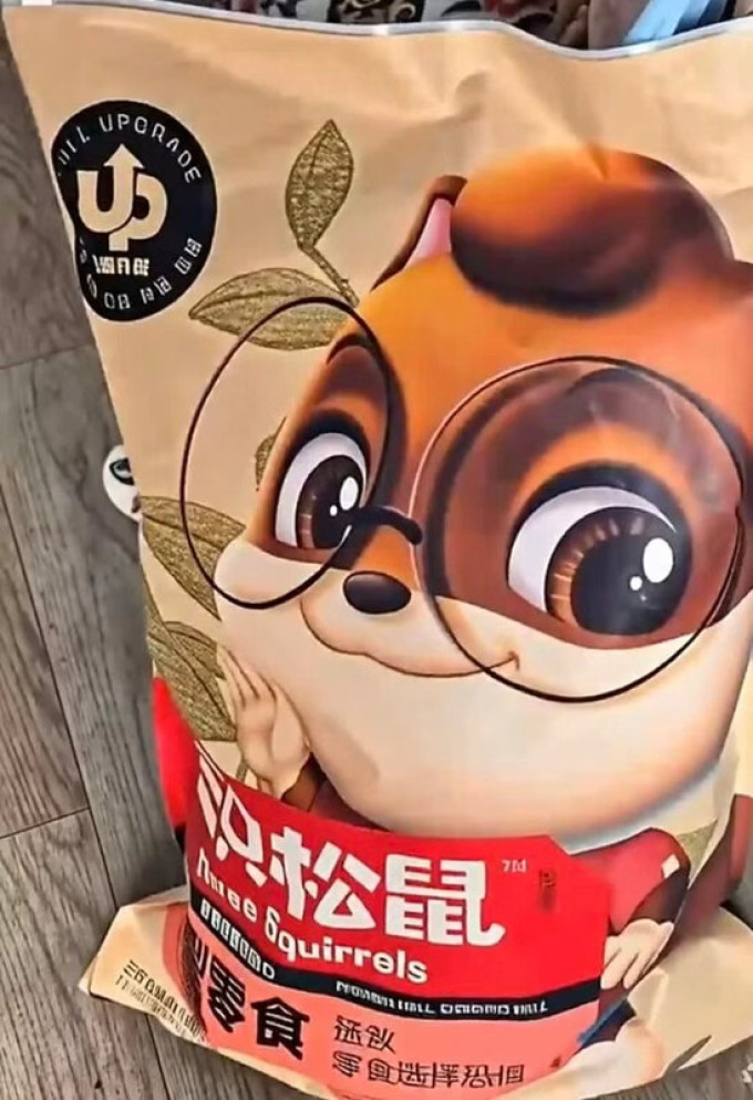 三只松鼠坚果炒货