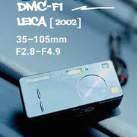 松下Lumix DMC-F1 小知识