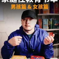 青春期性教育书单推荐：男生女生必备读物指南