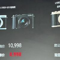 松下L10国行价格公布！首发8998元✨