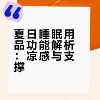 618欢迎各位 加入宜家睡教 💤💤